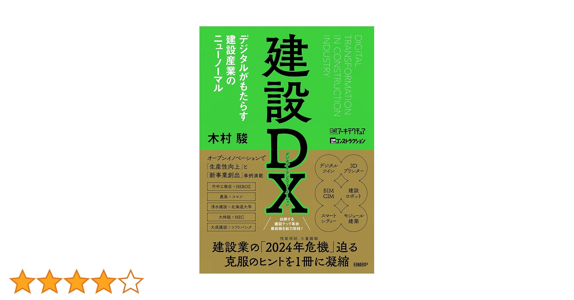 建築不動産ノウハウ書 CD付き 2枚 建築不動産ノウハウ書 CD付き 2枚 建築不動産ノウハウ書 CD付き 2枚